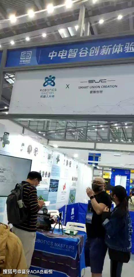 中电智谷邀请深圳核芯物联科技国产化蓝牙AOA高精度定位基站参加中国电子展